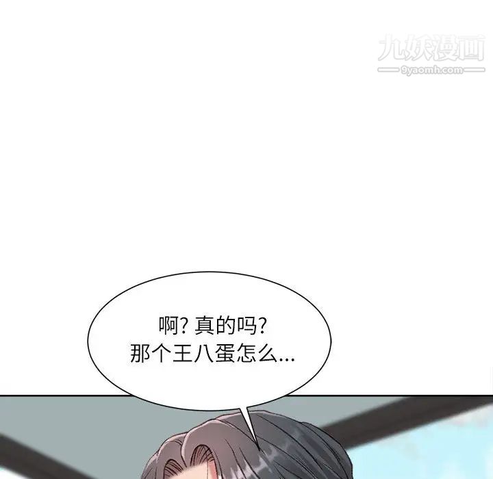 《不务正业》漫画最新章节第1话免费下拉式在线观看章节第【161】张图片