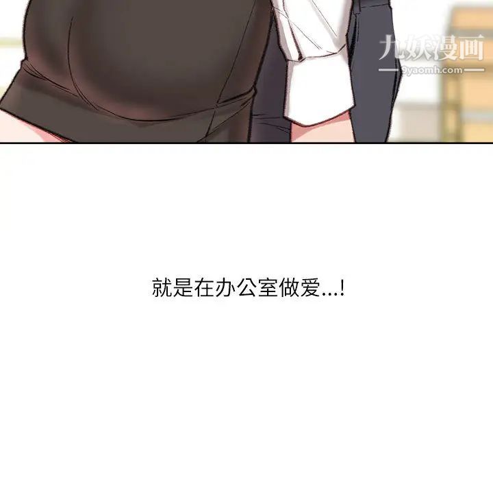 《不务正业》漫画最新章节第1话免费下拉式在线观看章节第【44】张图片