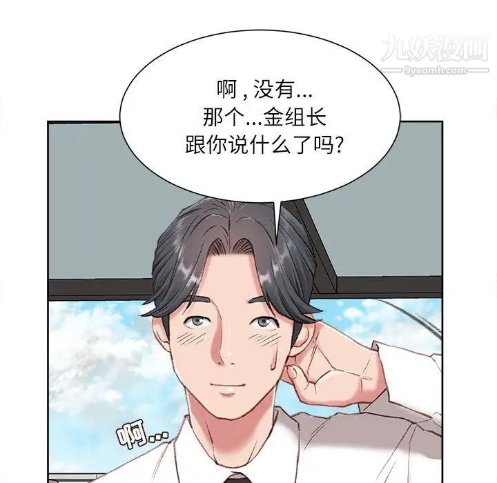 《不务正业》漫画最新章节第1话免费下拉式在线观看章节第【158】张图片