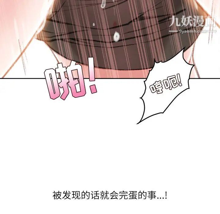 《不务正业》漫画最新章节第1话免费下拉式在线观看章节第【67】张图片