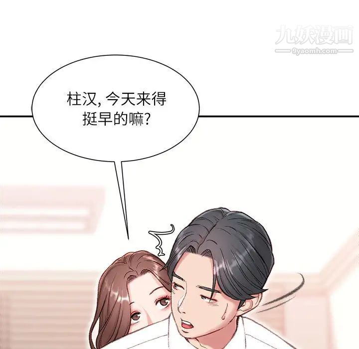 《不务正业》漫画最新章节第1话免费下拉式在线观看章节第【38】张图片