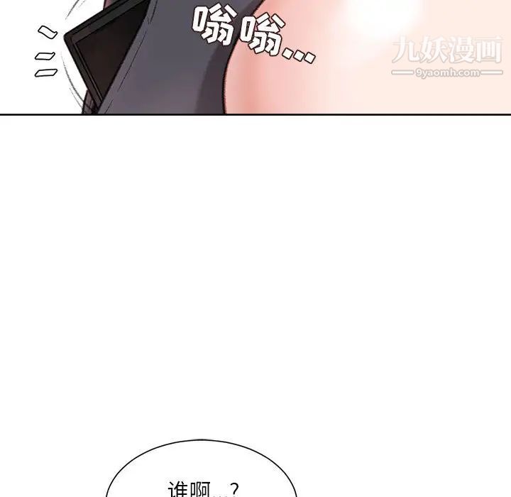 《不务正业》漫画最新章节第1话免费下拉式在线观看章节第【84】张图片