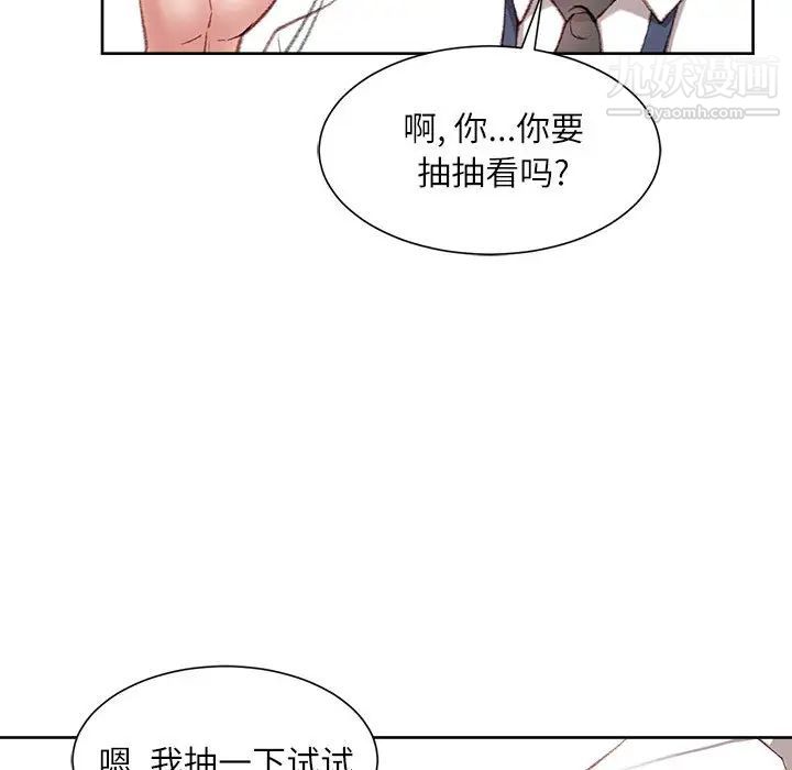 《不务正业》漫画最新章节第1话免费下拉式在线观看章节第【149】张图片