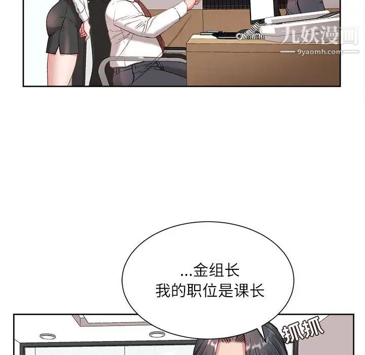 《不务正业》漫画最新章节第1话免费下拉式在线观看章节第【119】张图片