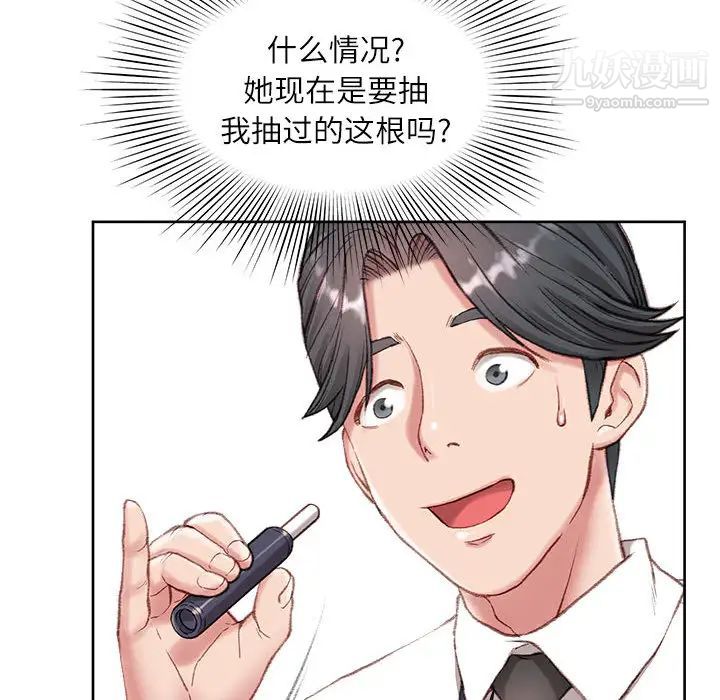 《不务正业》漫画最新章节第1话免费下拉式在线观看章节第【148】张图片