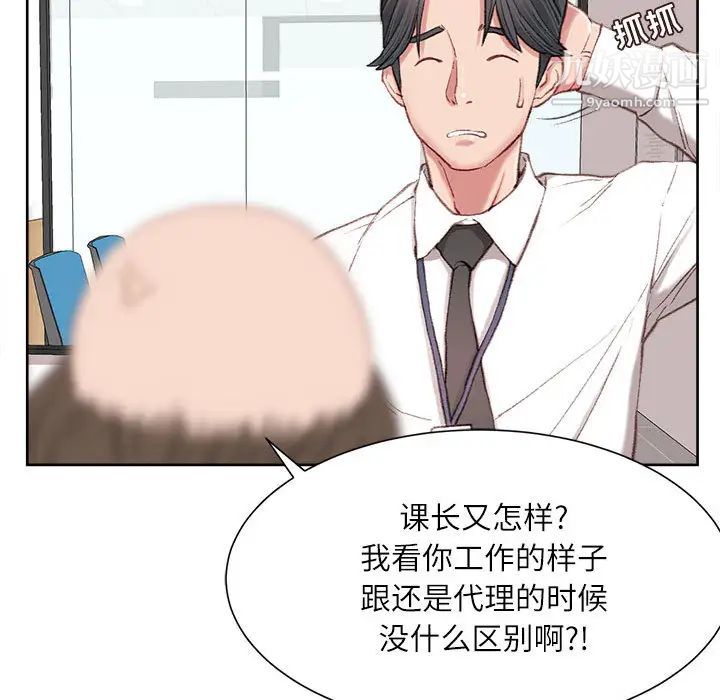 《不务正业》漫画最新章节第1话免费下拉式在线观看章节第【120】张图片