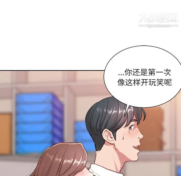 《不务正业》漫画最新章节第1话免费下拉式在线观看章节第【42】张图片