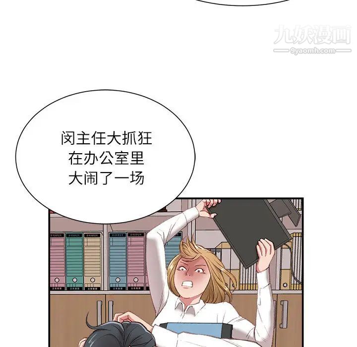 《不务正业》漫画最新章节第1话免费下拉式在线观看章节第【16】张图片