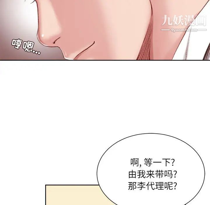 《不务正业》漫画最新章节第1话免费下拉式在线观看章节第【132】张图片