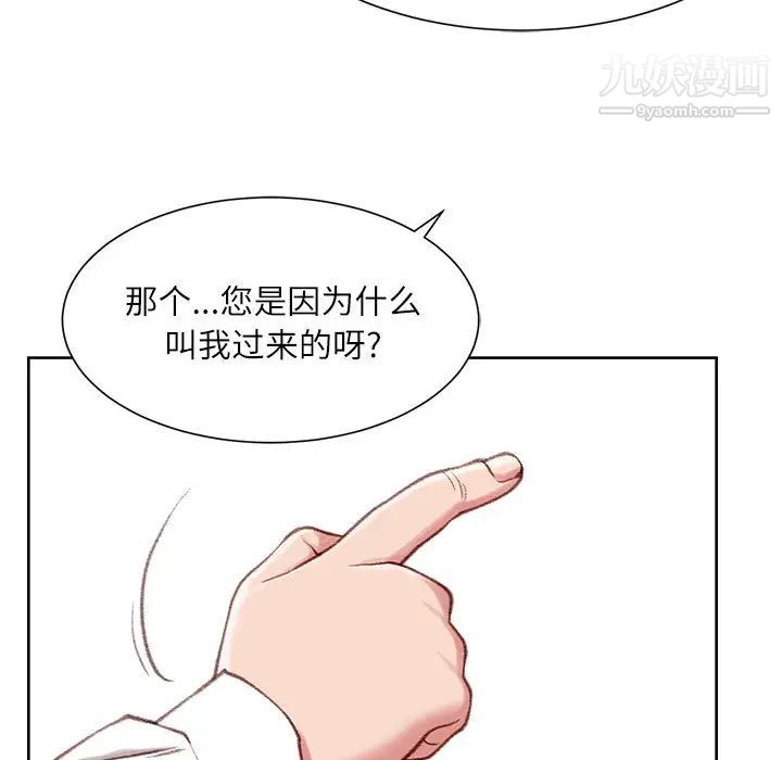 《不务正业》漫画最新章节第1话免费下拉式在线观看章节第【121】张图片