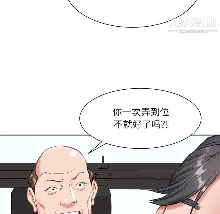 《不务正业》漫画最新章节第1话免费下拉式在线观看章节第【124】张图片