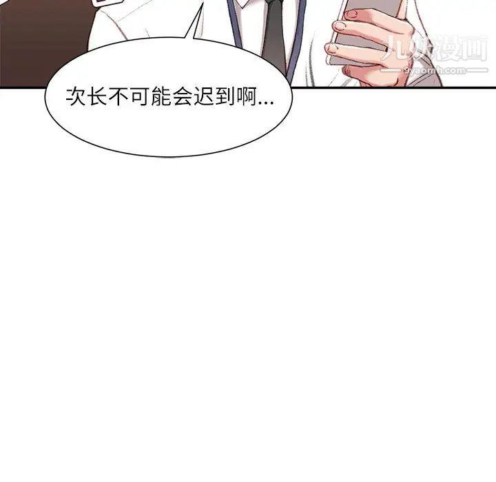 《不务正业》漫画最新章节第1话免费下拉式在线观看章节第【36】张图片