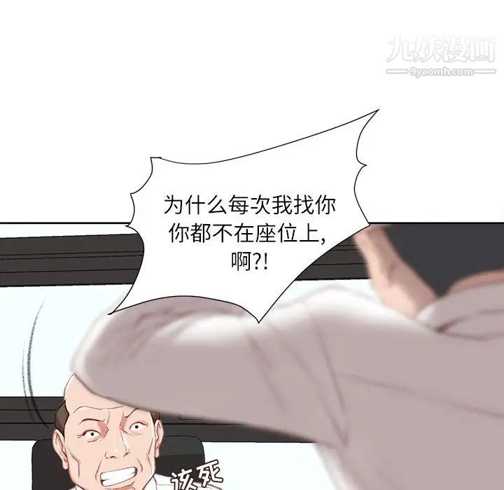 《不务正业》漫画最新章节第1话免费下拉式在线观看章节第【117】张图片