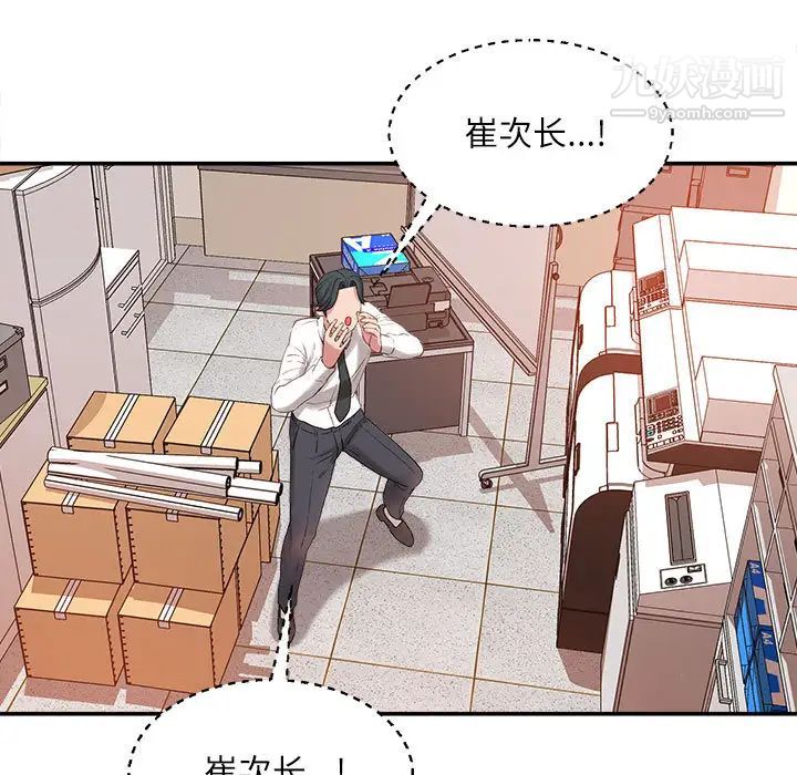 《不务正业》漫画最新章节第1话免费下拉式在线观看章节第【34】张图片