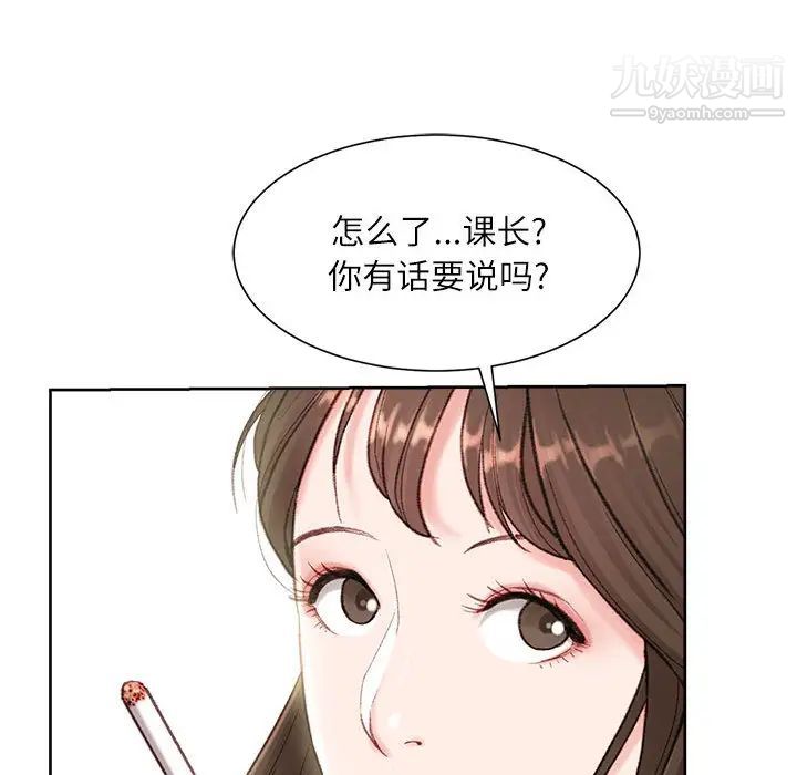 《不务正业》漫画最新章节第1话免费下拉式在线观看章节第【156】张图片