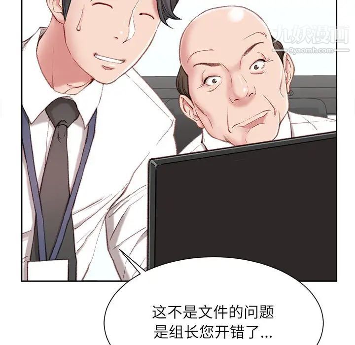 《不务正业》漫画最新章节第1话免费下拉式在线观看章节第【123】张图片