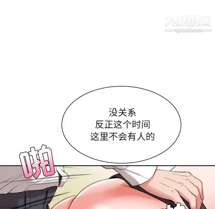 《不务正业》漫画最新章节第1话免费下拉式在线观看章节第【93】张图片