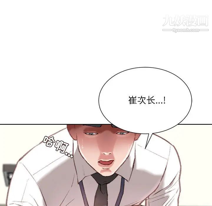 《不务正业》漫画最新章节第1话免费下拉式在线观看章节第【74】张图片