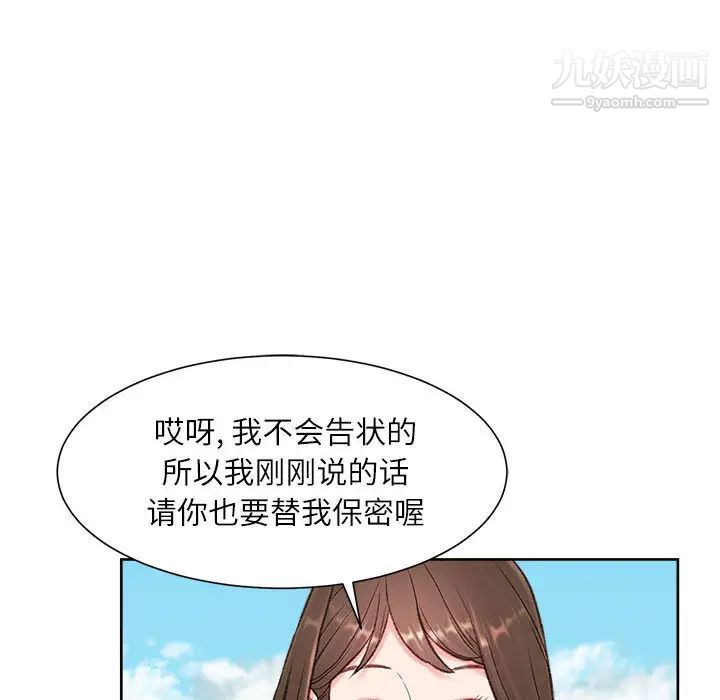 《不务正业》漫画最新章节第1话免费下拉式在线观看章节第【168】张图片