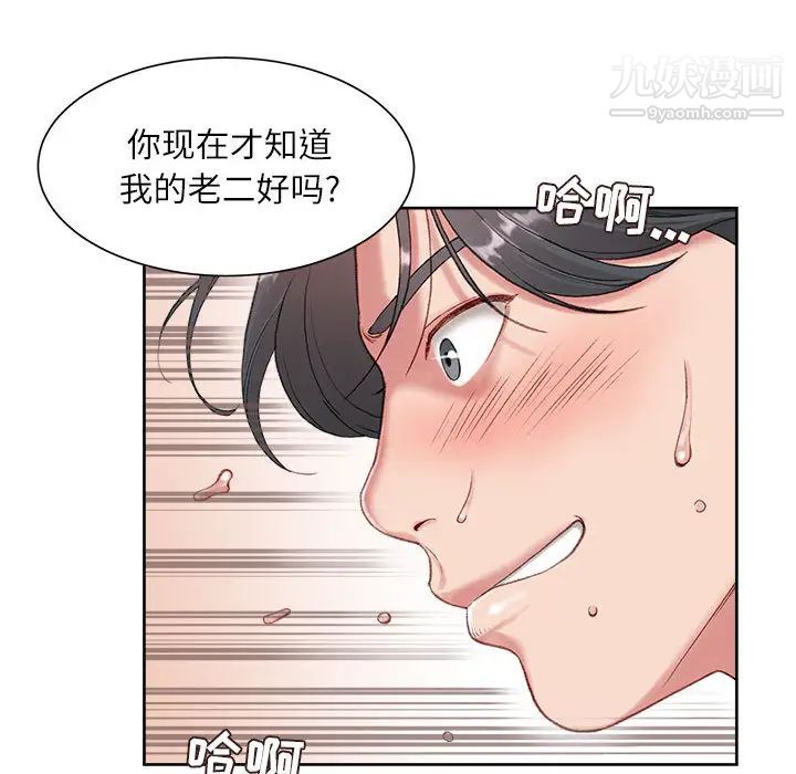 《不务正业》漫画最新章节第1话免费下拉式在线观看章节第【99】张图片