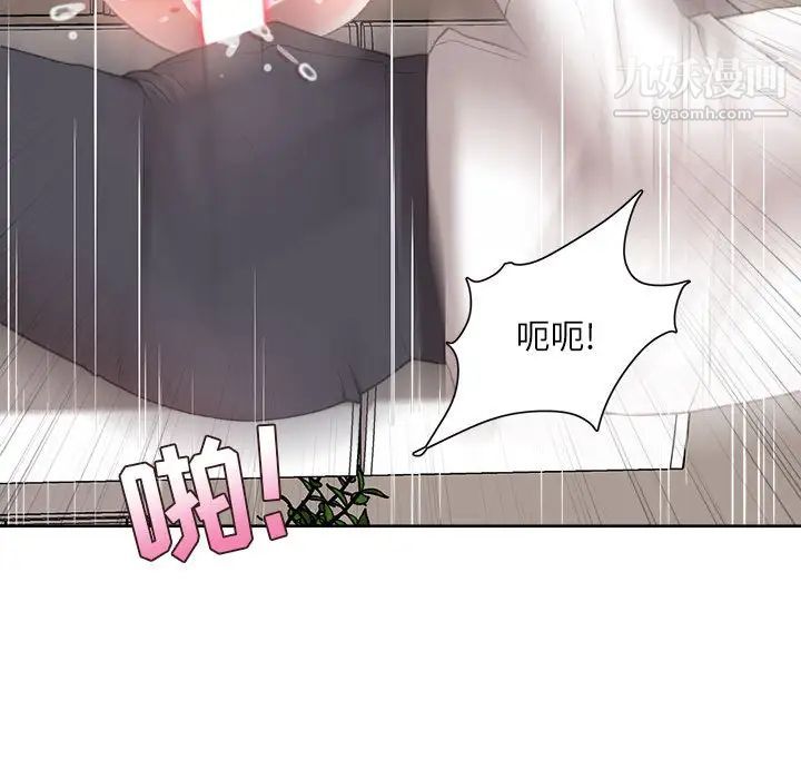 《不务正业》漫画最新章节第1话免费下拉式在线观看章节第【104】张图片