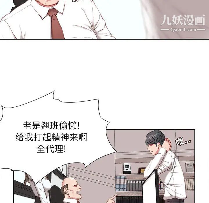 《不务正业》漫画最新章节第1话免费下拉式在线观看章节第【118】张图片