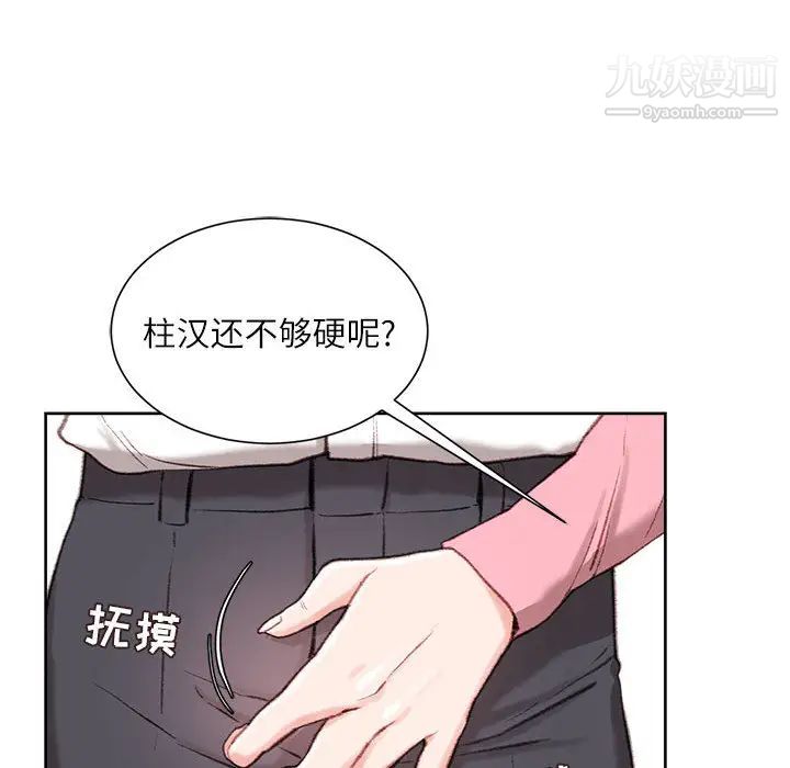 《不务正业》漫画最新章节第1话免费下拉式在线观看章节第【45】张图片