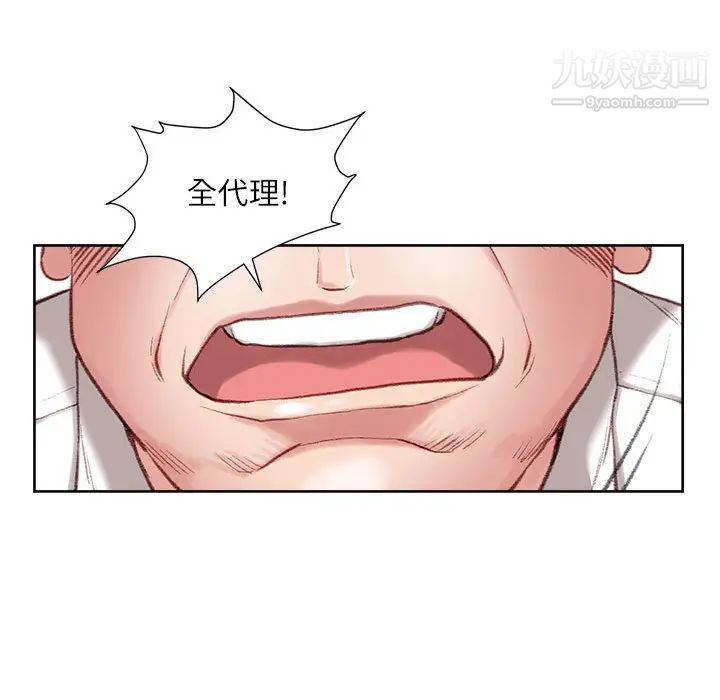 《不务正业》漫画最新章节第1话免费下拉式在线观看章节第【116】张图片