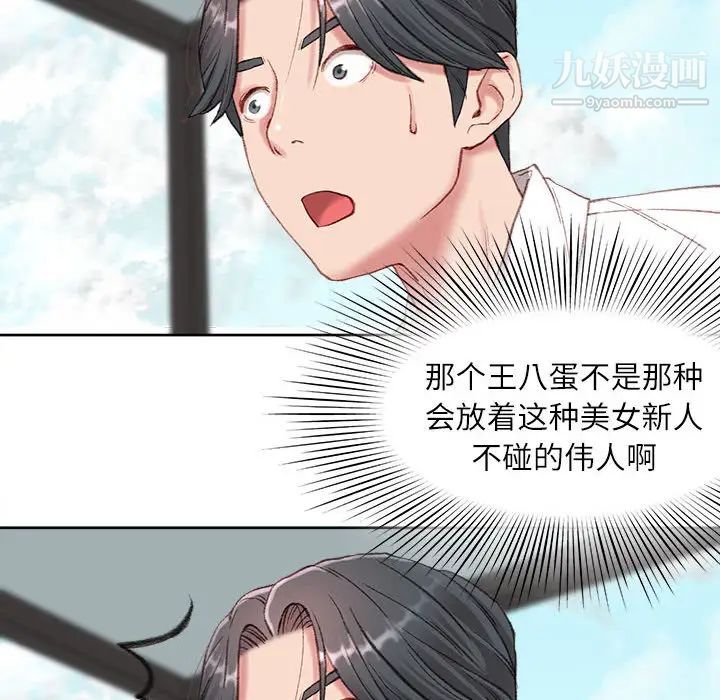 《不务正业》漫画最新章节第1话免费下拉式在线观看章节第【162】张图片