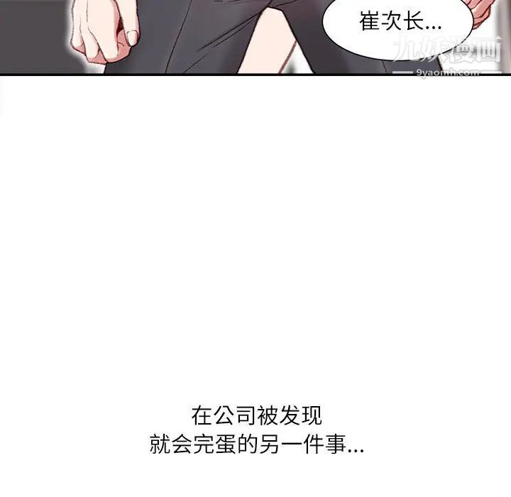 《不务正业》漫画最新章节第1话免费下拉式在线观看章节第【40】张图片