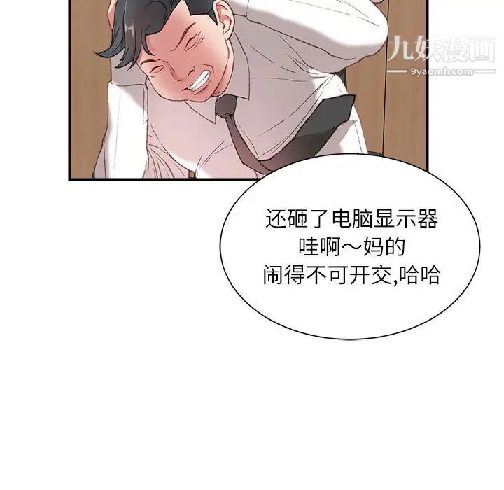 《不务正业》漫画最新章节第1话免费下拉式在线观看章节第【17】张图片