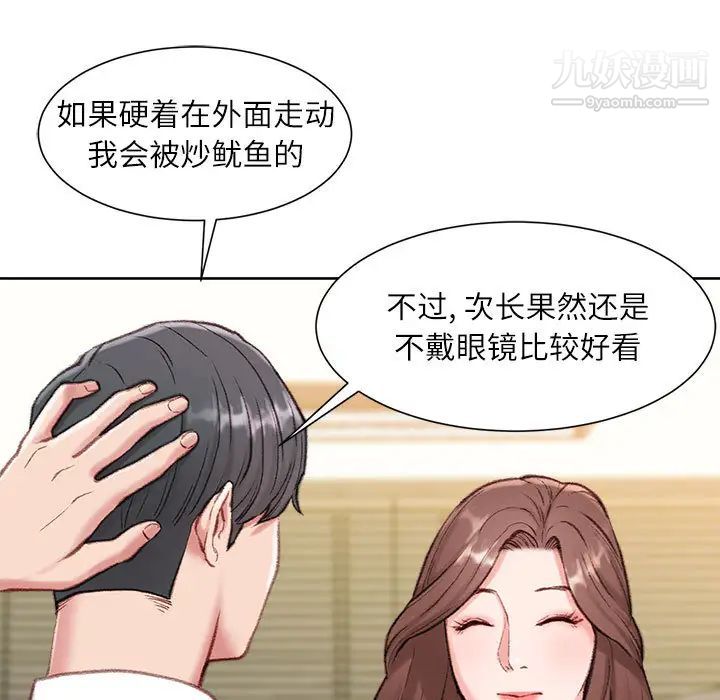 《不务正业》漫画最新章节第1话免费下拉式在线观看章节第【48】张图片