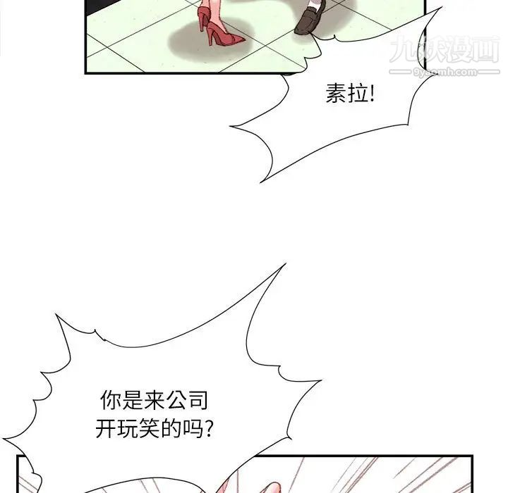 《不务正业》漫画最新章节第2话免费下拉式在线观看章节第【12】张图片