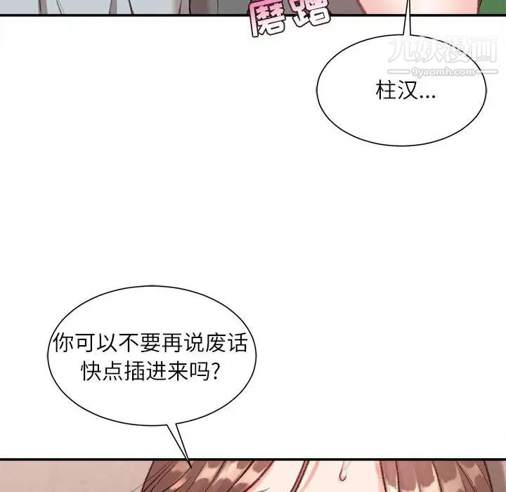 《不务正业》漫画最新章节第2话免费下拉式在线观看章节第【131】张图片