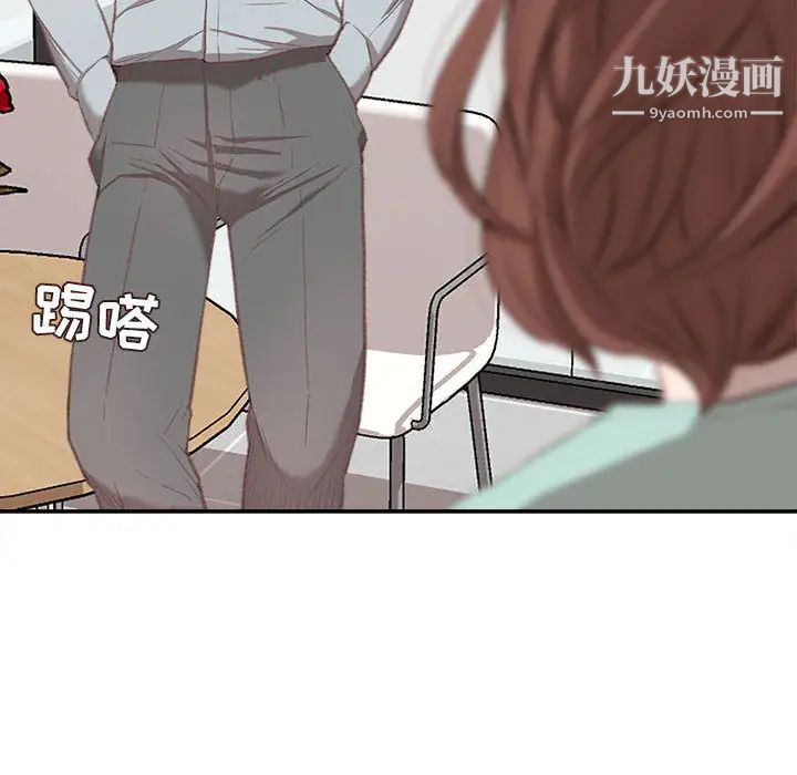 《不务正业》漫画最新章节第2话免费下拉式在线观看章节第【110】张图片