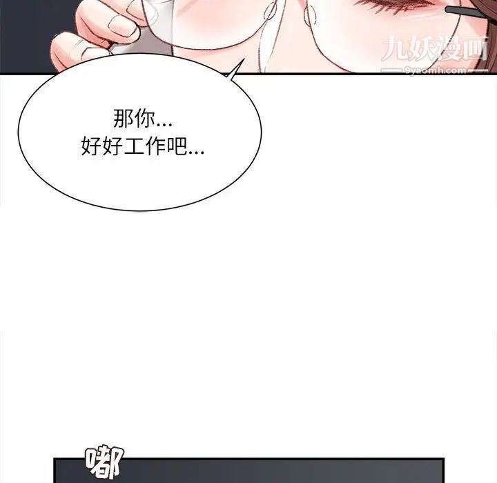 《不务正业》漫画最新章节第2话免费下拉式在线观看章节第【92】张图片