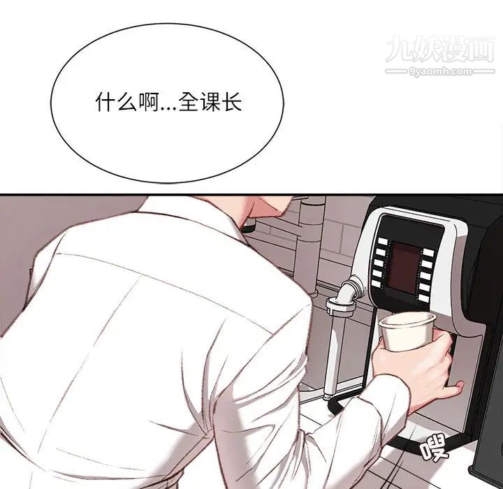 《不务正业》漫画最新章节第2话免费下拉式在线观看章节第【27】张图片