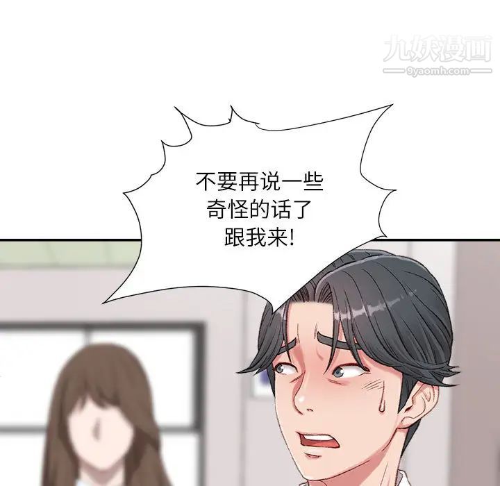 《不务正业》漫画最新章节第2话免费下拉式在线观看章节第【16】张图片