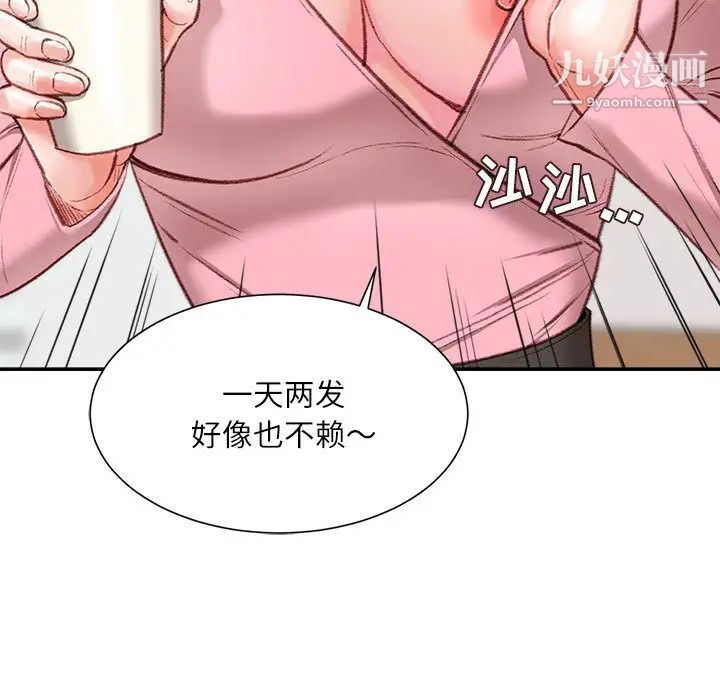 《不务正业》漫画最新章节第2话免费下拉式在线观看章节第【49】张图片