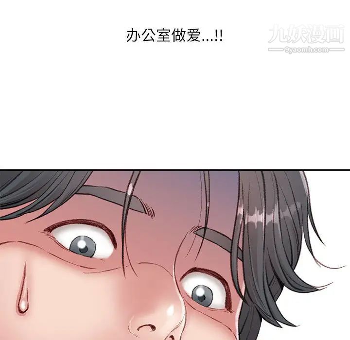 《不务正业》漫画最新章节第2话免费下拉式在线观看章节第【9】张图片