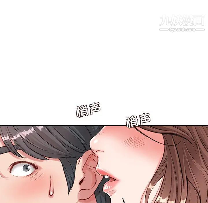 《不务正业》漫画最新章节第2话免费下拉式在线观看章节第【115】张图片