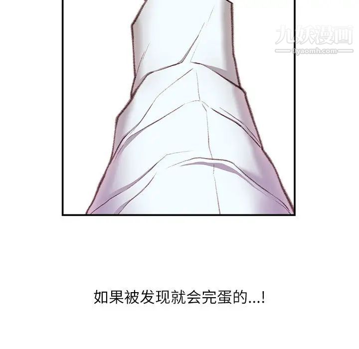 《不务正业》漫画最新章节第2话免费下拉式在线观看章节第【6】张图片