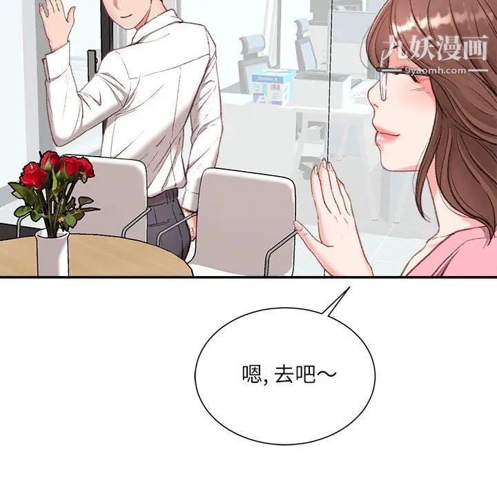 《不务正业》漫画最新章节第2话免费下拉式在线观看章节第【61】张图片