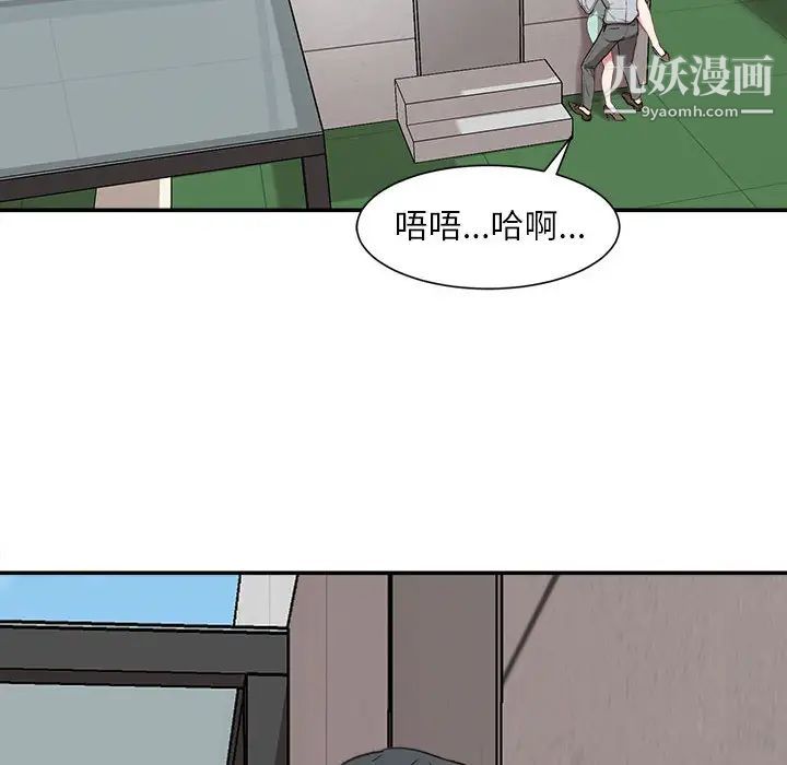 《不务正业》漫画最新章节第2话免费下拉式在线观看章节第【118】张图片