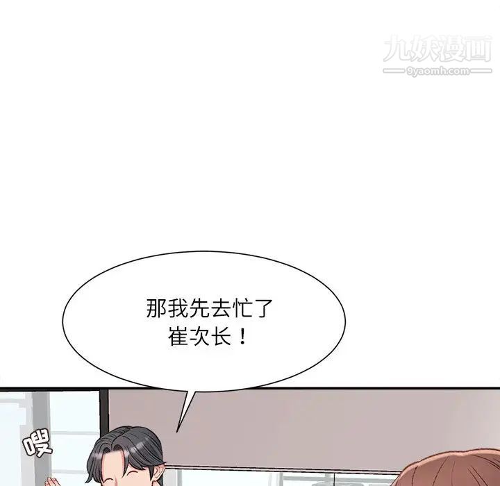 《不务正业》漫画最新章节第2话免费下拉式在线观看章节第【60】张图片