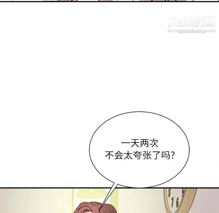 《不务正业》漫画最新章节第2话免费下拉式在线观看章节第【28】张图片