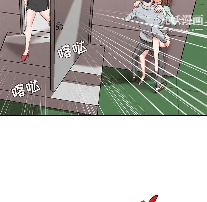 《不务正业》漫画最新章节第2话免费下拉式在线观看章节第【143】张图片