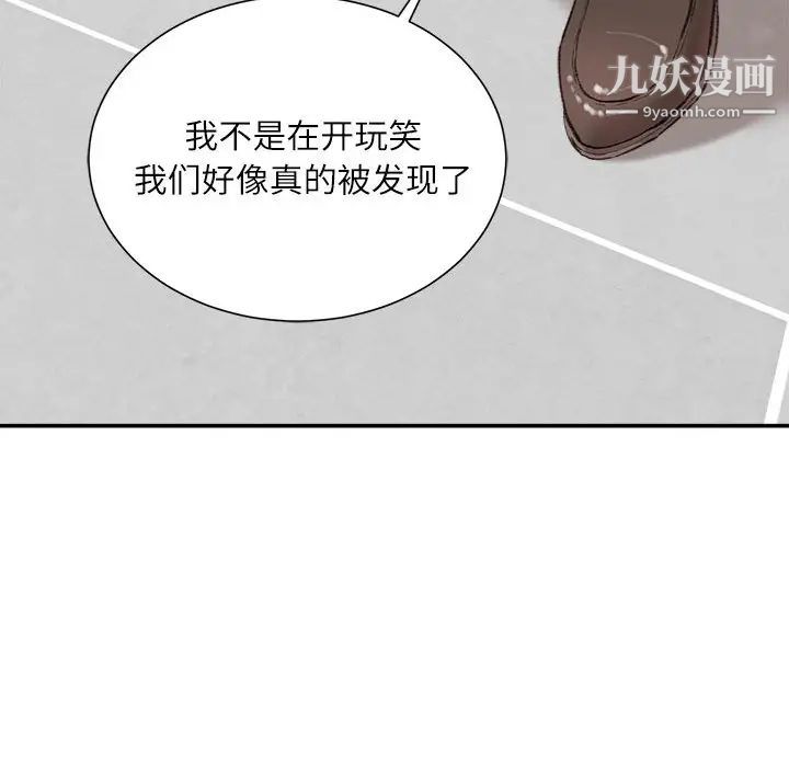 《不务正业》漫画最新章节第2话免费下拉式在线观看章节第【32】张图片