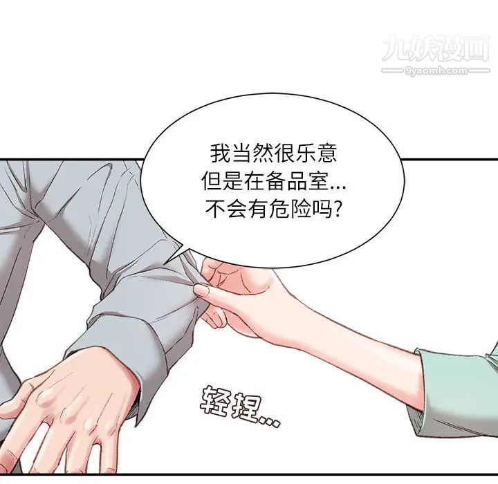 《不务正业》漫画最新章节第2话免费下拉式在线观看章节第【114】张图片