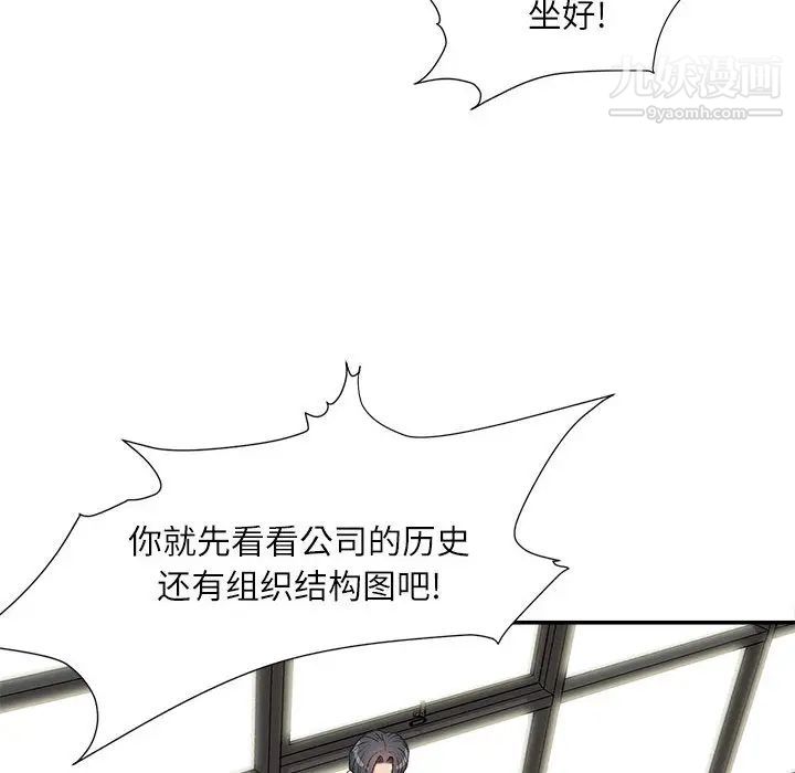 《不务正业》漫画最新章节第2话免费下拉式在线观看章节第【19】张图片